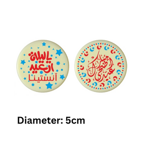 Eid Adha Mubarak Transfer Paper (2 sizes available)
