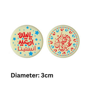 Eid Adha Mubarak Transfer Paper (2 sizes available)