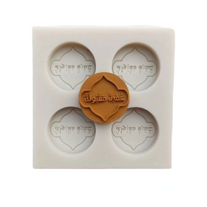 Umrah Silicone Mold