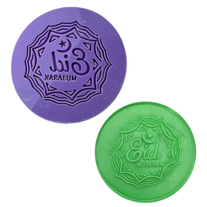 Ramadan & Eid Stamp (Not a Set)