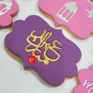Ramadan & Eid Stamp Block
