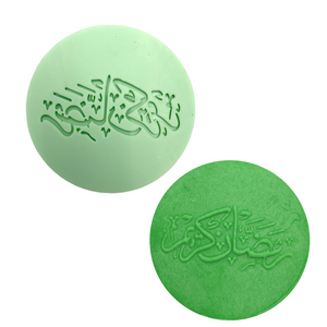 Ramadan & Eid Stamp (4 Shapes Available)